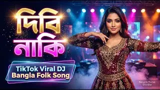 Dibi Naki (দিবি নাকি) DJ Song 2026 | New Bangla & Hindi DJ Remix | Nonstop Dance Mix