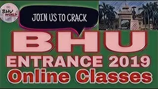 BHU Entrance 2019 Online Class । Admission Notification । BHU WORLD । Trailer