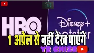 Disney Hotstar IPL ne diya users ko dhakka | हॉटस्टार के बारे में बड़ी खबर