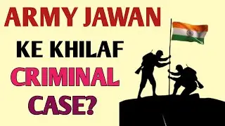 Army Officers पर Criminal Case या Court Martial? | Supreme Court का बड़ा फैसला Explained in Hindi