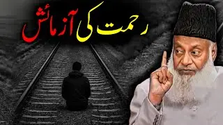 Muslim Ka Imtihaan | Best Islamic Reminder 2025 | Dr Israr Ahmed Lectures