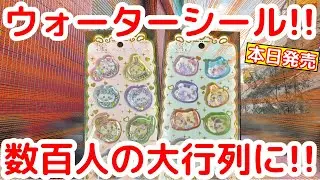 【ちいかわ】オンラインは1分で完売する恐ろしいシール時代がやってきた・・