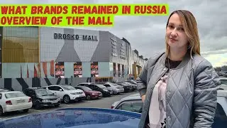What brands left Russia? Overview of the Mall - Brosko Mall in Khabarovsk