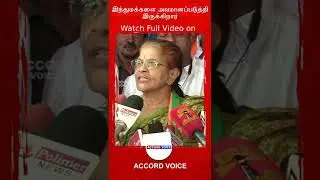இந்துமக்களை அவமானப்படுத்தி இருக்கிறார் | A Raja | Uma Anand | BJP | Periyar | | Press Meet #shorts