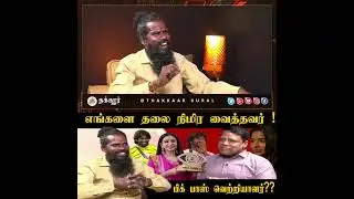 BiggBossSeason9 | வெறுப்பின் உச்சத்தில் தர்பீசு 🤣 | Bigg boss9 Tamil  கானா வினோத் தான் வெற்றியாளர்