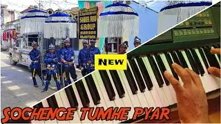 Shree Ram Group Saroda 💫|| Saroda famous band 🔥✨ || Sochenge tumhe pyar 🎶 || Anil Rawal - 7568230379
