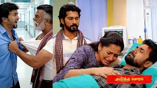 Ayyanar Thunai 2nd February to 3rd February 2026 -promo| vijay Media🔥
