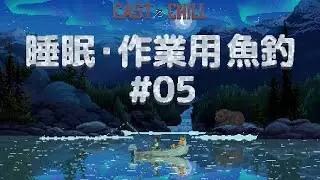 【作業・睡眠用 魚釣】 Cast N Chill #05 Eagles Nest | Fishing for work and sleep