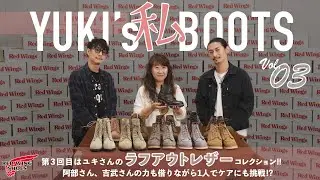 【私物紹介&ケア】第3回目の私BOOTSはラフアウトコレクション！！さらにひとりでシューケアにチャレンジ！