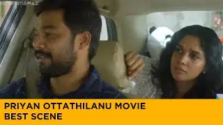 Priyan Ottathilanu movie best scene | Priyan Ottathilanu | Malayalam Movie