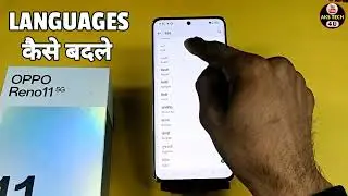 How To Change language in Oppo Reno 11 5G | Oppo Reno 11 5G में भाषा कैसे बदलें