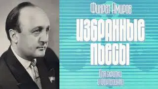 [Fikret Amirov] Four Pieces for Violin and Piano (Score-Video)
