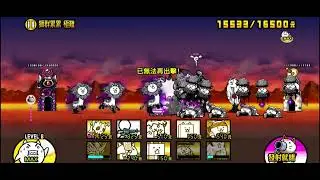 大狂乱牛猫Get 摄影40+2级终于能过了QAQ