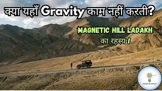 क्या यहाँ Gravity काम नहीं करती? Magnetic Hill Ladakh का रहस्य! #explained