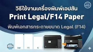 Печать бумажных документов Legal/F14 с помощью L6370 L6390