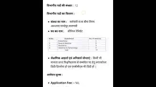 ESIC pandeypur Varanasi bharti 2022✍️👌🙂#shorts