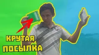 РАСПАКОВЫВАЕМ ПОСЫЛКУ И СРАЗУ ЖЕ ТЕСТИМ ЕЁ!!!