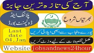 Today government jobs 2021,2022 | LATEST GOVERNMENT JOBS IN PAKISTAN 2022 | latest today jobs Punjab