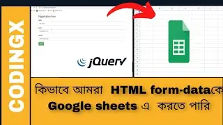 How to store html form data in Google sheets Using jQuery and Ajax | Bangla |  Part 2