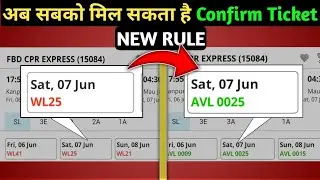 IRCTC New Rule: New Way to Confirm Waiting Ticket | The RailBook