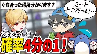 【Among Us】乗っ取り！？4分の1は挑戦していけ！！