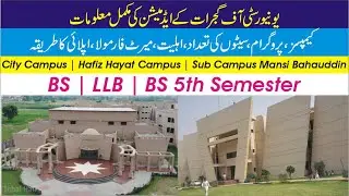 UOG Admission | University of Gujrat Admission | UOG online admission | UOG Admission Apply Online