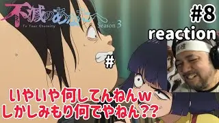 To Your Eternity Season 3 Episode 8 Reaction [Hilarious lol Mimori, why!?] To Your Eternity Seaso...