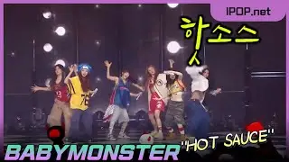BABYMONSTER. [HotSauce] 베이비몬스터. 핫소스 /EP908 Show Music Core