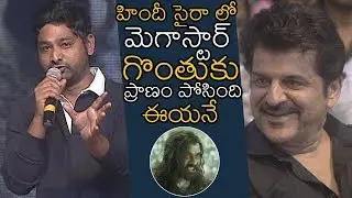 Director Thiru Reveals Unknown Facts About Sye Raa Movie | Chanakya Pre Release Event | NB