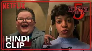 Stranger Things 5 का ये सीन देखकर आप हँसते-हँसते रो दोगे 😭🥧 | Hindi | Netflix India