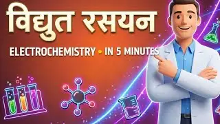 ELECTROCHEMISTRY IN 5 MINUTES CHAPTER --2 CHEMISTRY #chatgpt #notebooklm #chemistry 