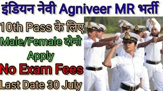 Indian Navy MR Bharti 2022/ 10th pass female also apply