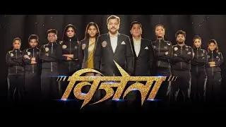 विजेता टिझर | Vijeta Official Teaser | Subodh Bhave | Pooja Sawant | 12th March 2020 | Subhash Ghai