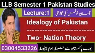 Llb Semester 1 Pakistan Studies| Definition of Ideology| Ideology of Pakistan| Pakistan studies |