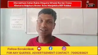 Khoroktham Indian Raida Chayatwi Khwlai Border Cross Khwlaina Naiphuru Broker Soho Manjakkha BSF bai