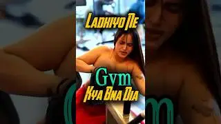 🏋️&zwj;♀️Gym Culture Ya 🍑Show Off? Reality Check On Social Media Trends&rdquo; @RoasterGaaaose