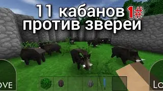 Бой 11 кабанов VS нескольких животных: волки - тигры - львы. | Бой кабанов против зверей 🐗
