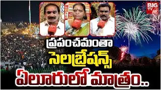 Jatara Effect Dampens New Year Celebrations in Eluru