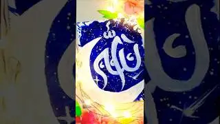 Allah Name Calligraphy That Instantly Brings Peace 🌙✨ || Divine Islamic Art #Shorts#islamicart #art