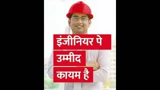 Connect To Build I Expert Engineer On Video Call I Ummeedon Ki Neev I ACC Limited