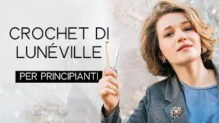 3 punti essenziali per imparare il crochet di Lunéville (+ tutto ciò che serve prima)