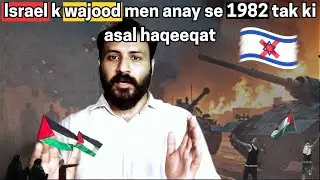From Nakba to Sabra Massacre | Real History of Israel&rsquo;s Expansion 1948 to 1982
