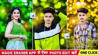 Trending Photo Editing In Magic Eraser App | Magic Eraser App Se Photo Editing Kaise Kare