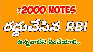 RBI withdrawn Rs.2000 notes #withdrawal of 2000 notes #2000notes #rs2000