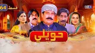 Sindhi Haweli Drama Episode 63 Promo 64 Review _ Haveli Promo 63 _ Sindhi New Drama 2024 _ Review