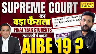 AIBE 19 Exam | Latest Update from Supreme Court On Final Year Law Students | AIBE 19 Exam