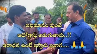 Subhashreddy ni kalisina abhimaani