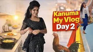 Srikakulam లో కనుమ పండుగ మామూలుగా ఉండదు సందడే సందడి enjoy..కానీ నాకు మా చెల్లికి ఇలా అవుతుందనికోలే?
