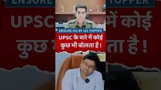 🚀 UPSC की कुंजी 🔥 IAS वही बनेगा जो...! 🏆💯Top Rank for UPSC☝💡 IAS & IPS बनने का असली फॉर्मूला!