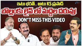 Bharath - KS Prasad Vs BRS Bollam Mallaiah Yadav | Telangana MLA Defection Case | #dnawithbharath